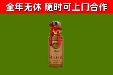 海北州烟酒回收30年茅台酒.jpg