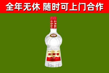 海北州回收剑南春