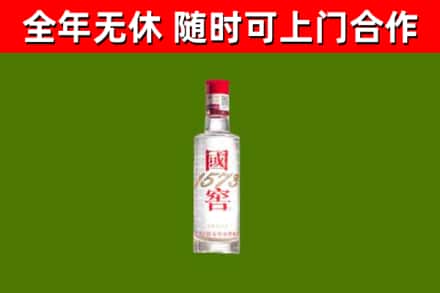 海北州回收国窖1573