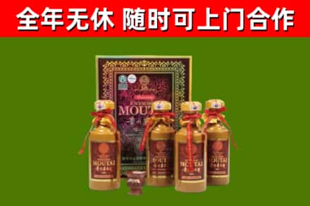 海北州回收50年份茅台