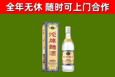 海北州回收沱牌曲酒