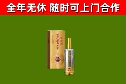 海北州回收泸州老窖
