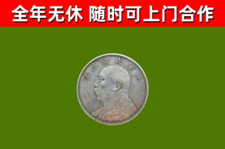 海北州回收袁大头
